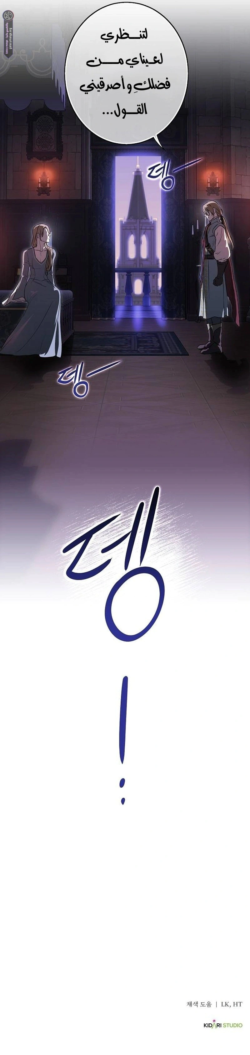 Read Blinded by the Setting Sun AR Manga Online