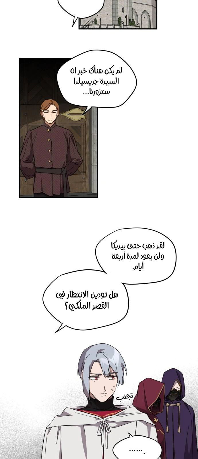 Read Blinded by the Setting Sun AR Manga Online