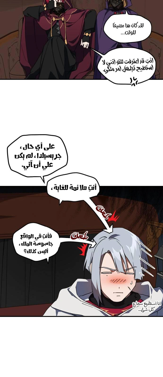 Read Blinded by the Setting Sun AR Manga Online