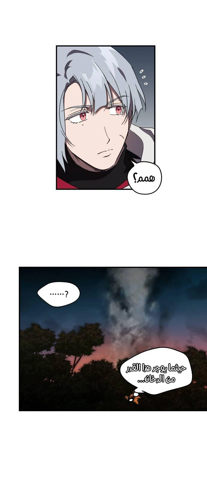 Read Blinded by the Setting Sun AR Manga Online