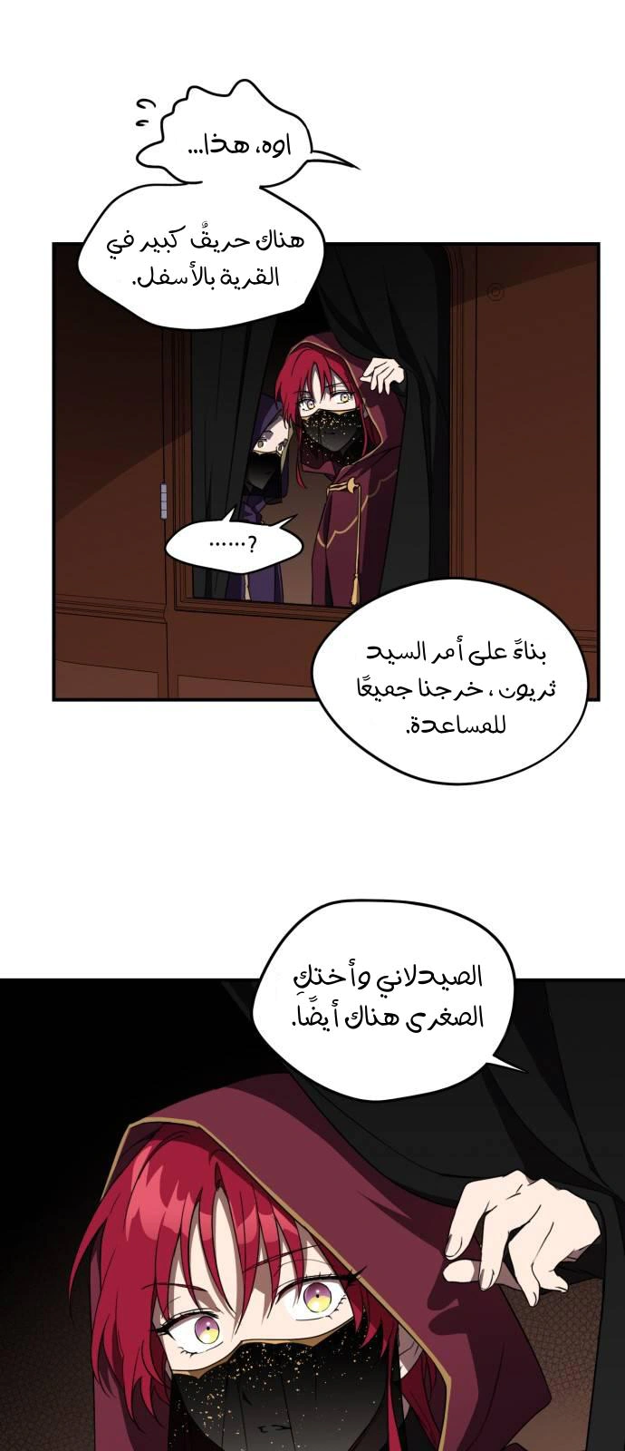 Read Blinded by the Setting Sun AR Manga Online
