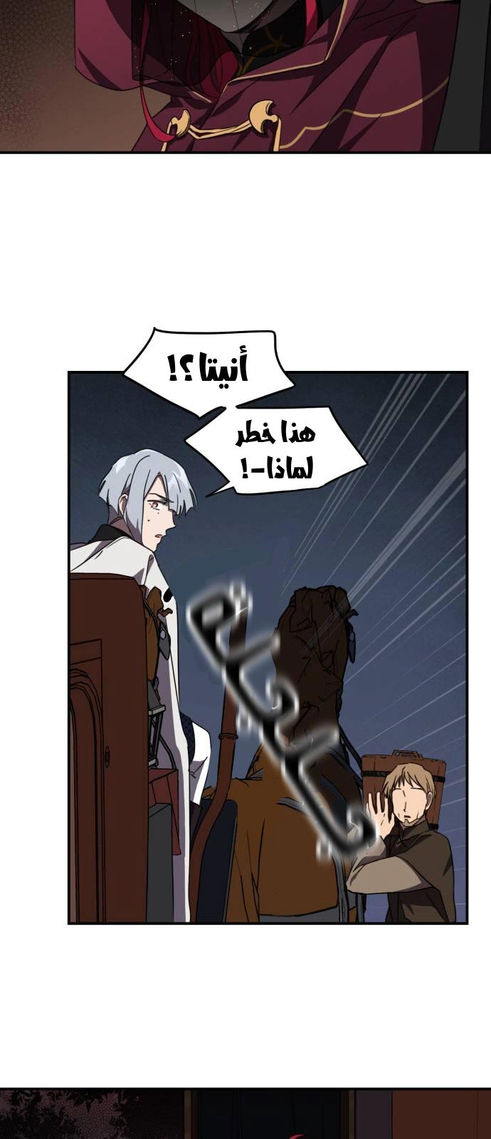 Read Blinded by the Setting Sun AR Manga Online