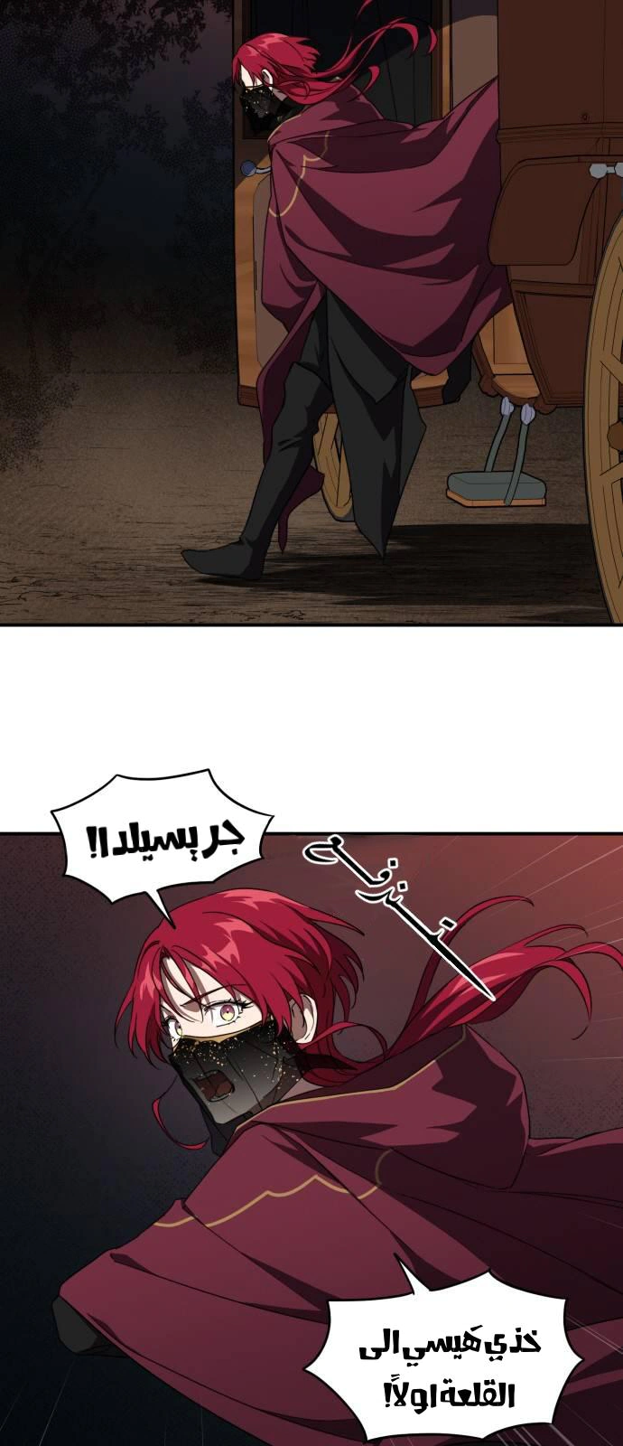 Read Blinded by the Setting Sun AR Manga Online
