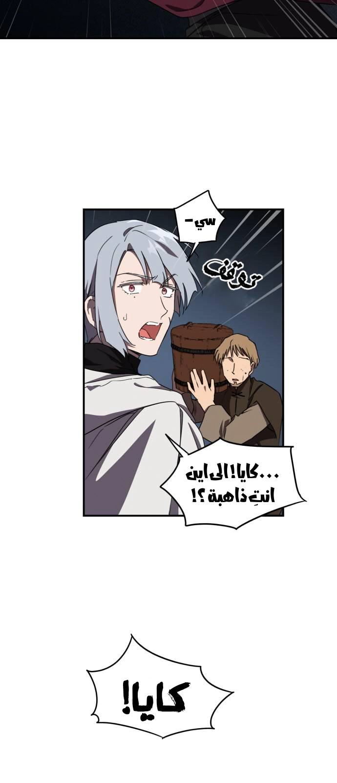 Read Blinded by the Setting Sun AR Manga Online