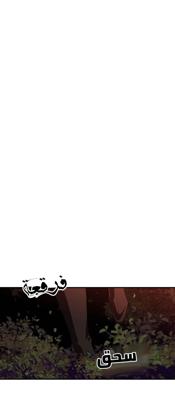 Read Blinded by the Setting Sun AR Manga Online