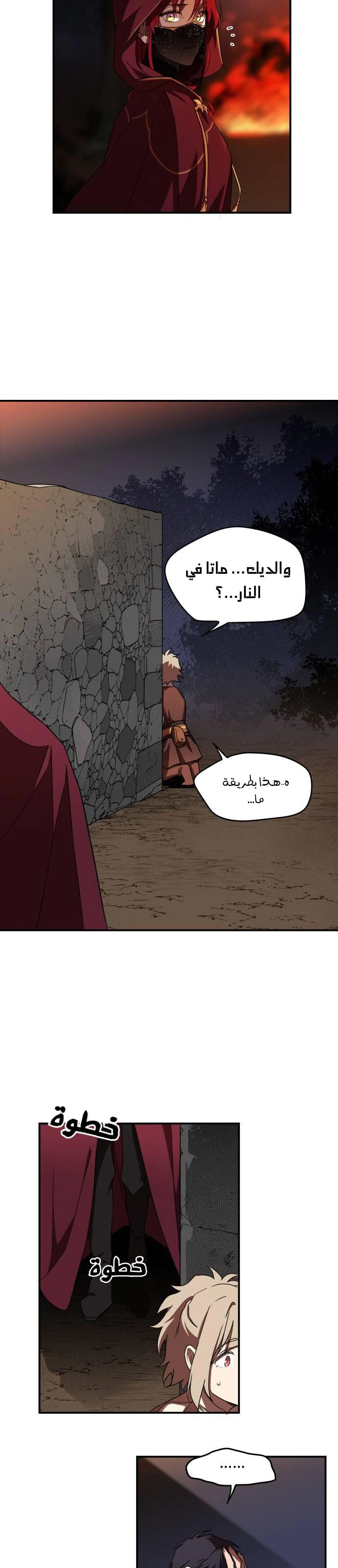 Read Blinded by the Setting Sun AR Manga Online