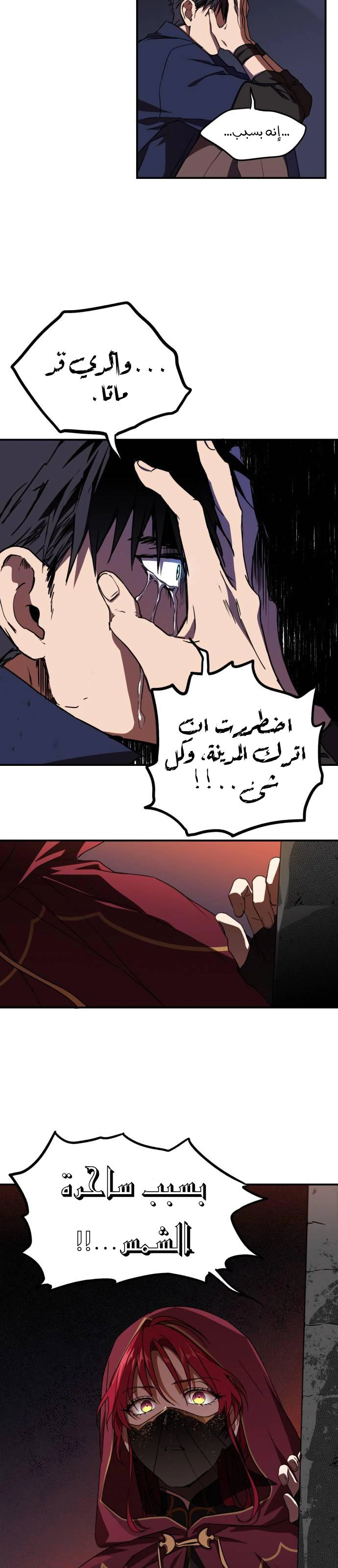 Read Blinded by the Setting Sun AR Manga Online