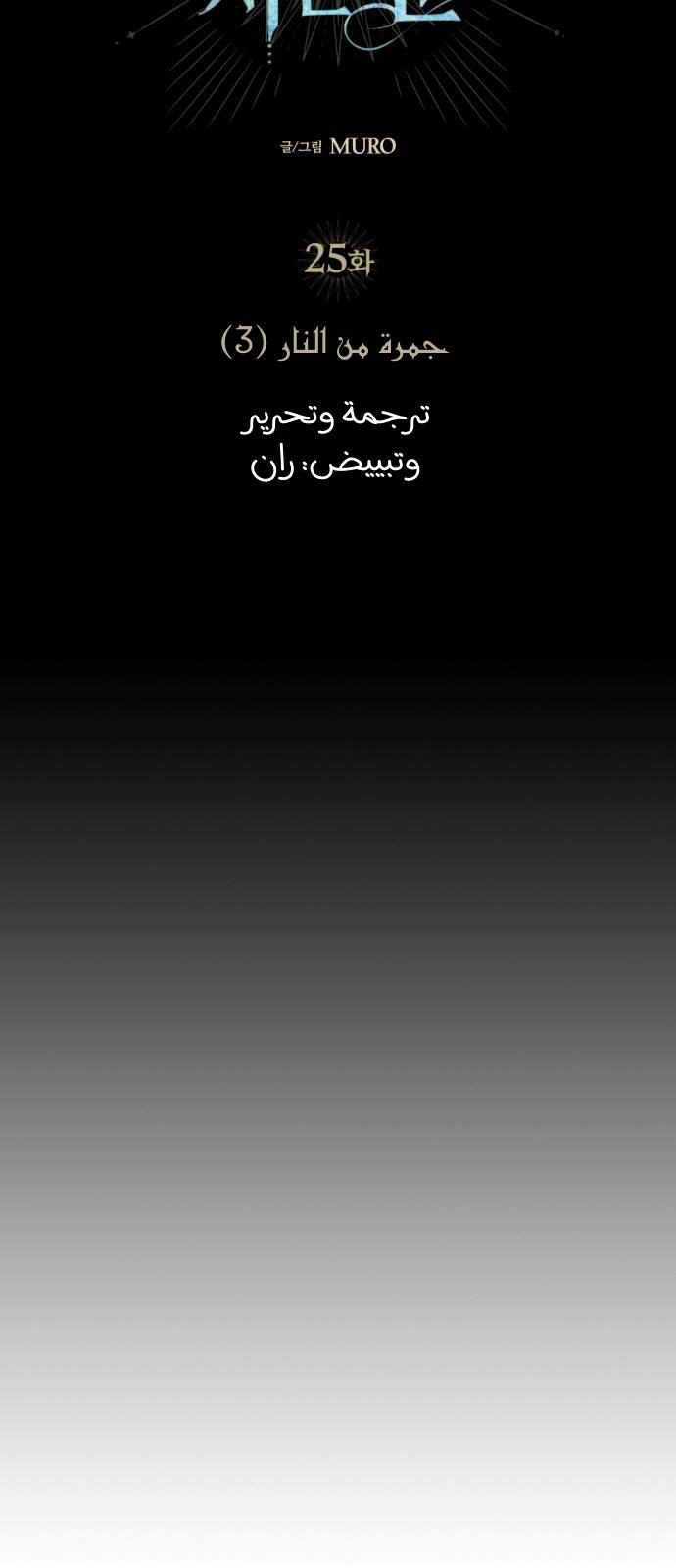 Read Blinded by the Setting Sun AR Manga Online