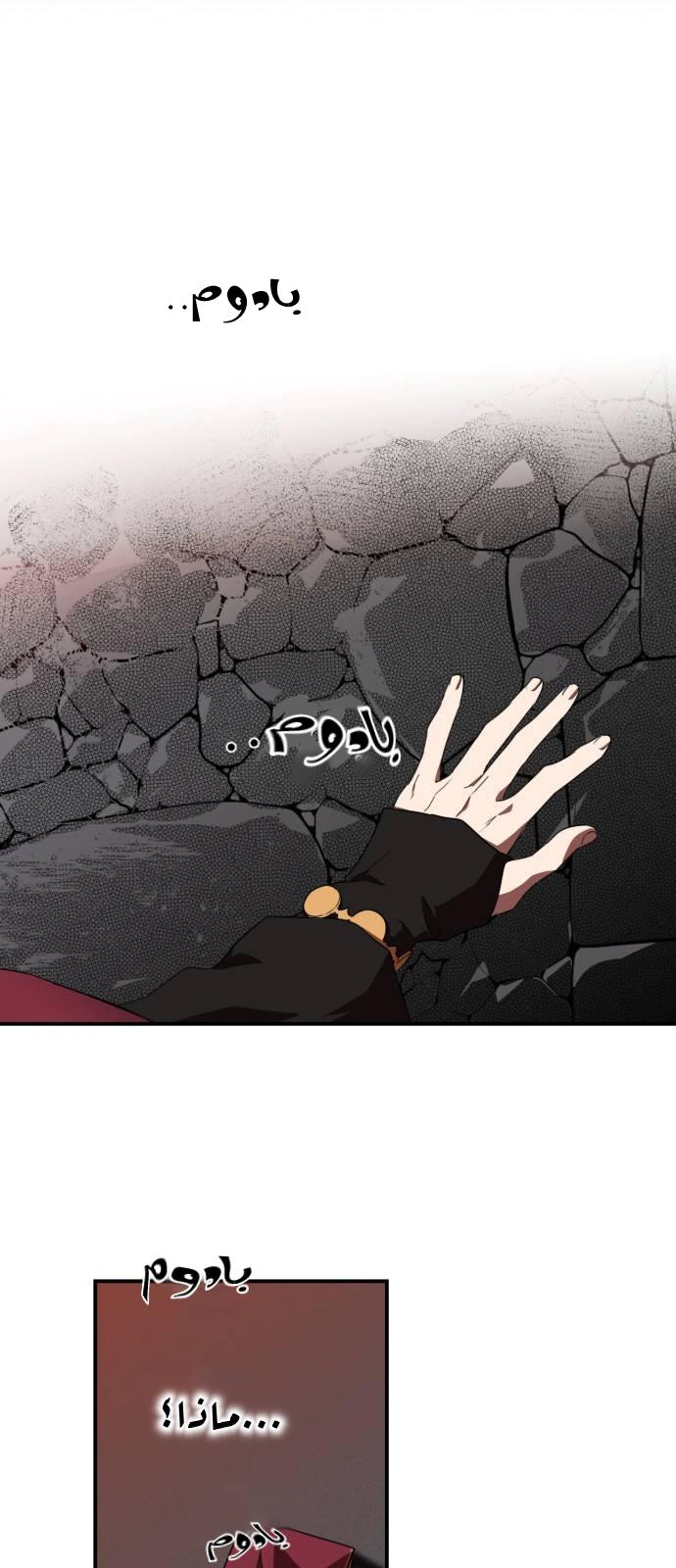 Read Blinded by the Setting Sun AR Manga Online