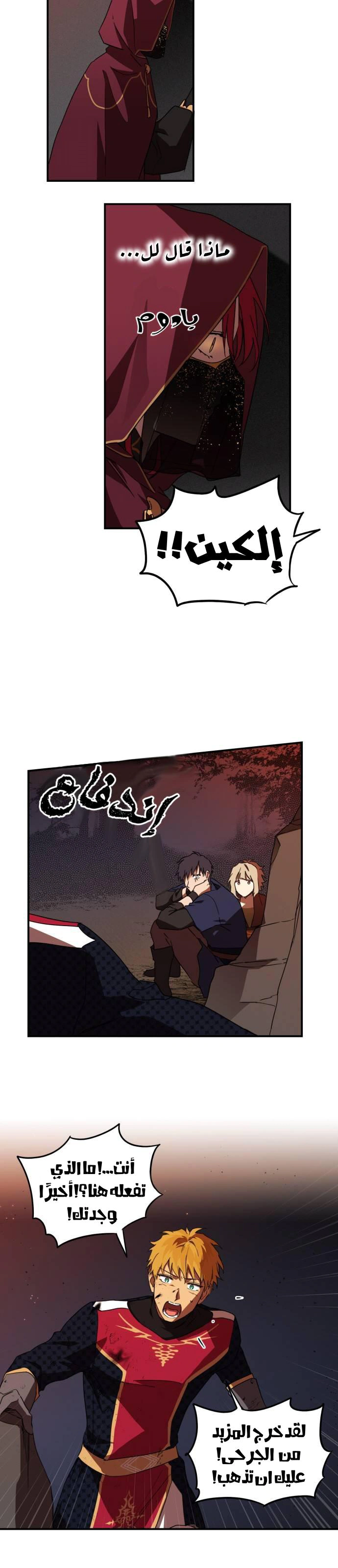 Read Blinded by the Setting Sun AR Manga Online