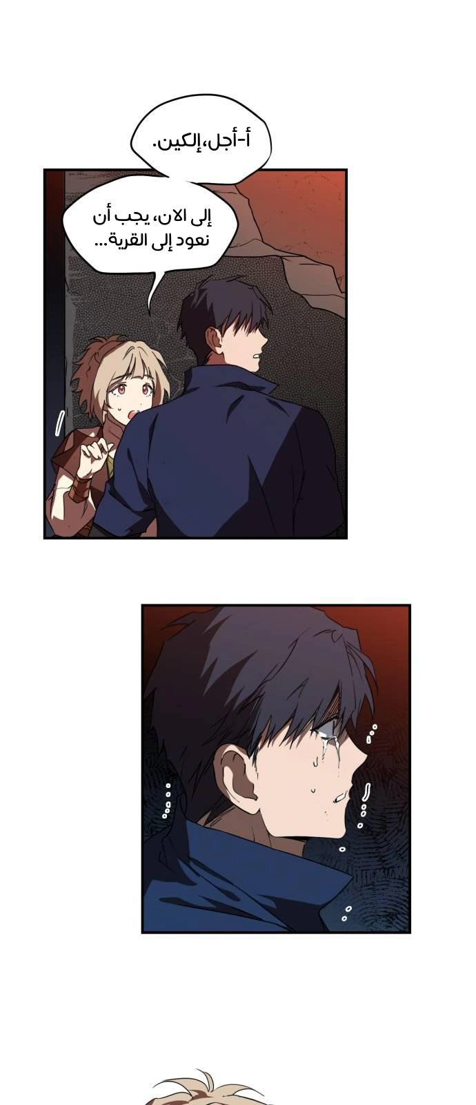 Read Blinded by the Setting Sun AR Manga Online