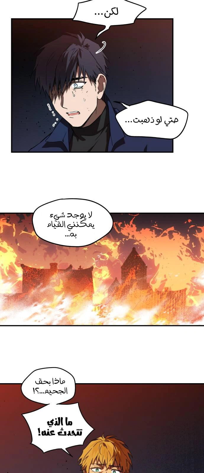 Read Blinded by the Setting Sun AR Manga Online