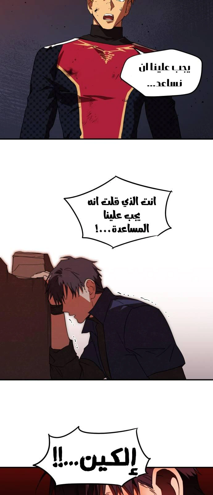 Read Blinded by the Setting Sun AR Manga Online