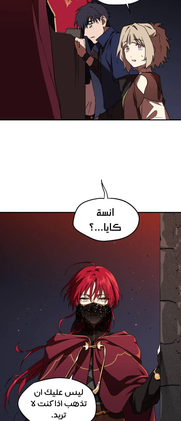 Read Blinded by the Setting Sun AR Manga Online