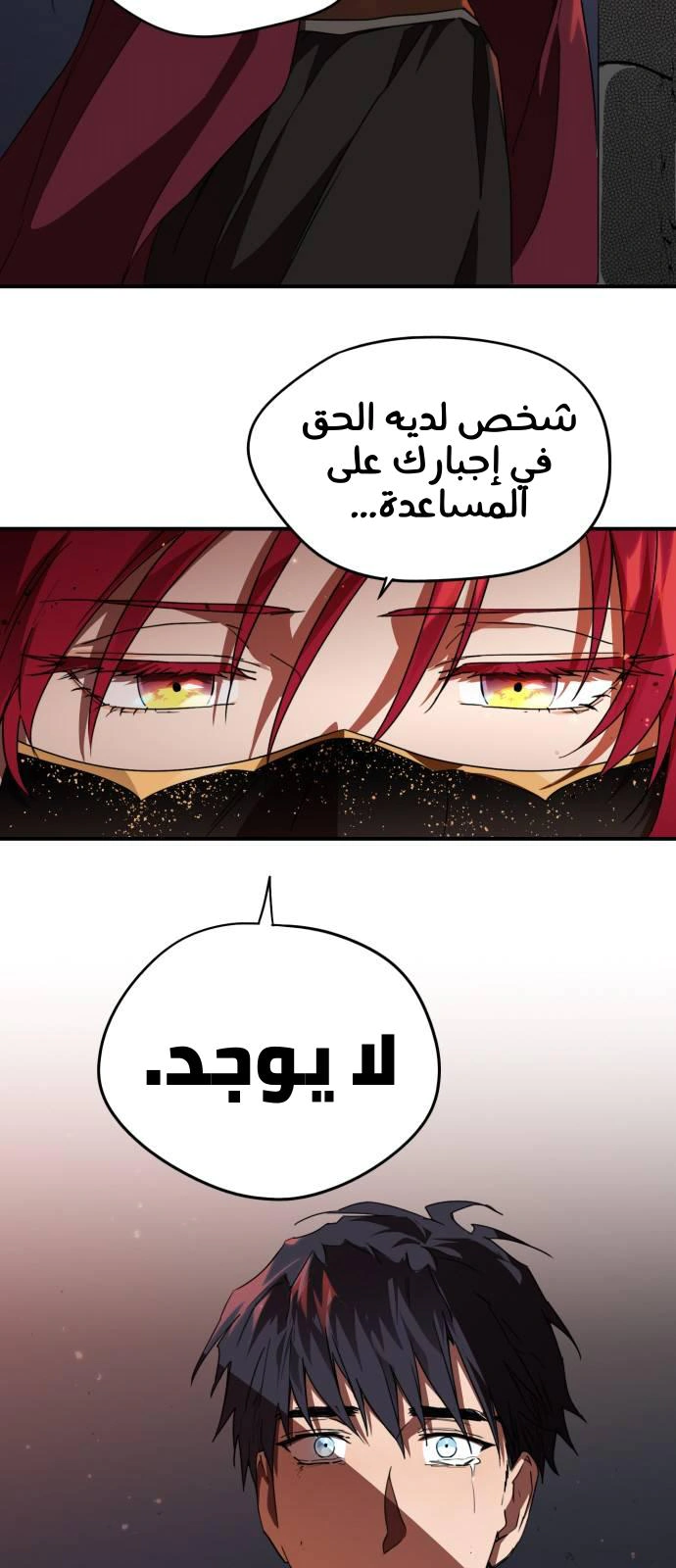 Read Blinded by the Setting Sun AR Manga Online