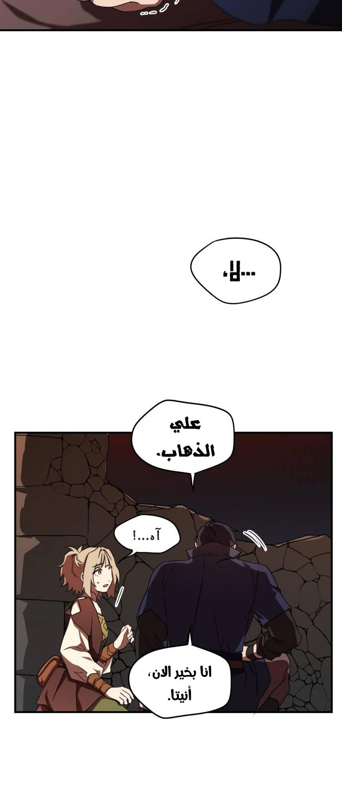Read Blinded by the Setting Sun AR Manga Online