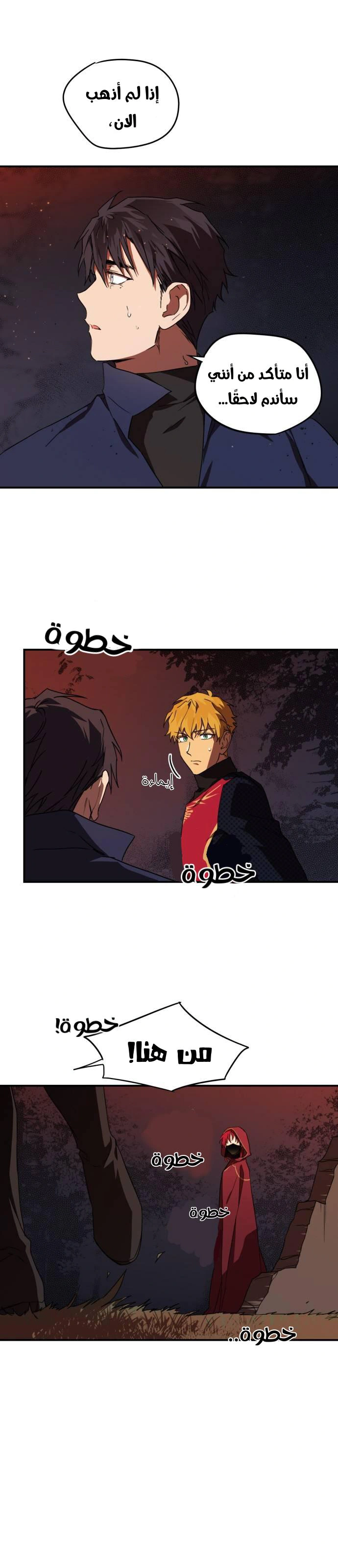 Read Blinded by the Setting Sun AR Manga Online
