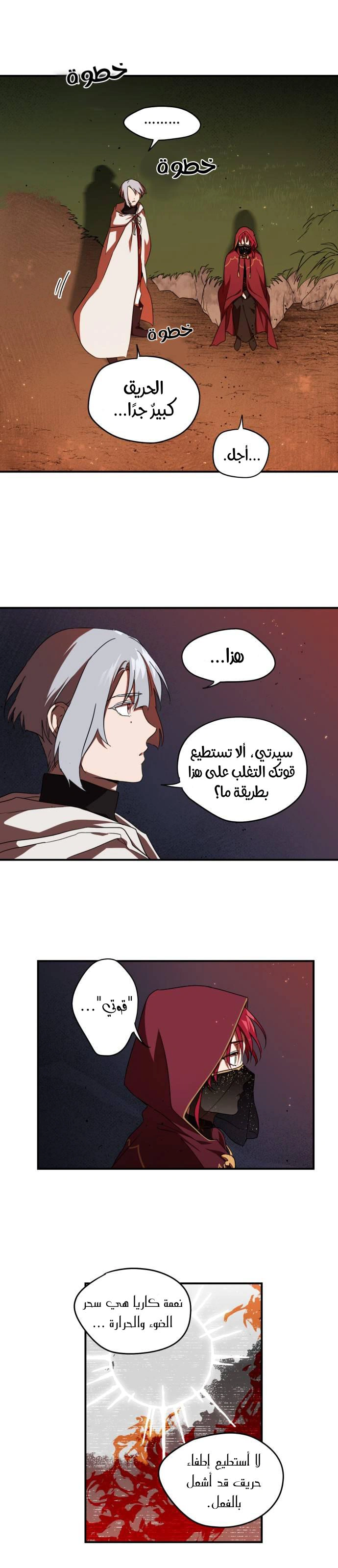 Read Blinded by the Setting Sun AR Manga Online