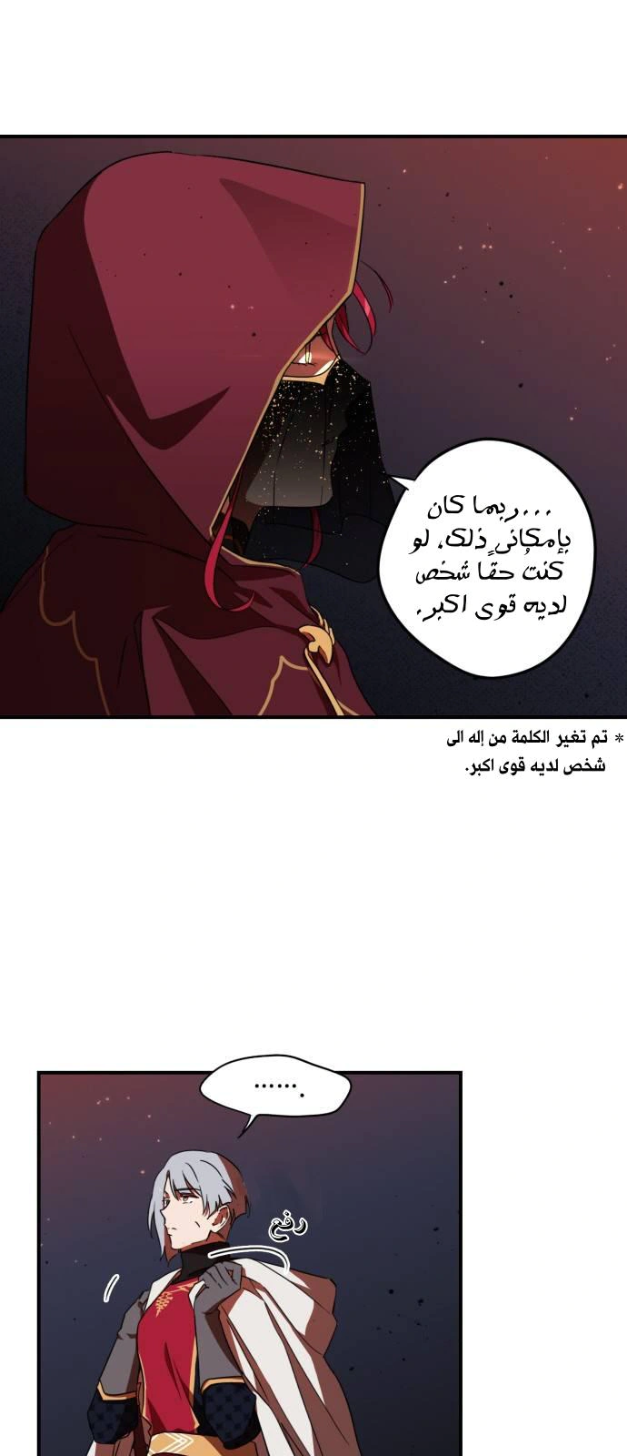 Read Blinded by the Setting Sun AR Manga Online