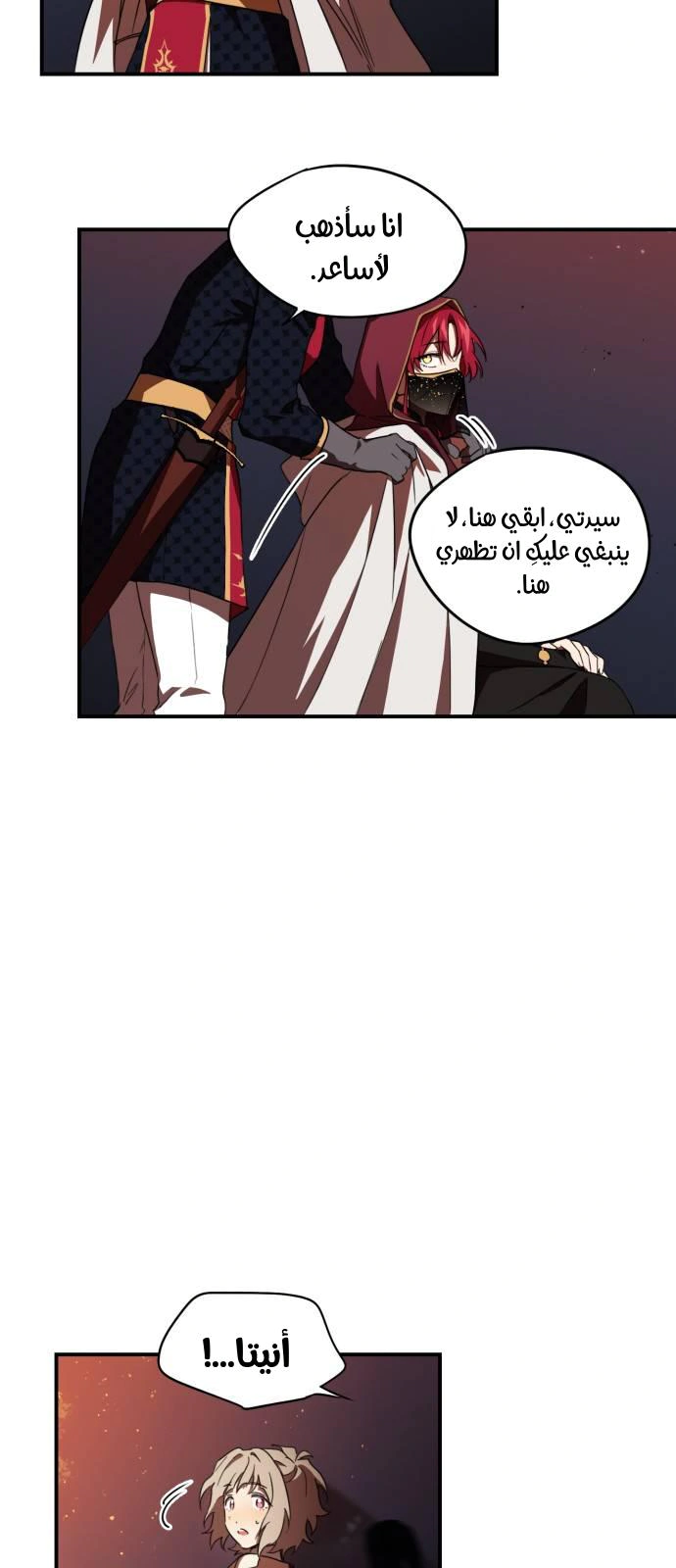 Read Blinded by the Setting Sun AR Manga Online