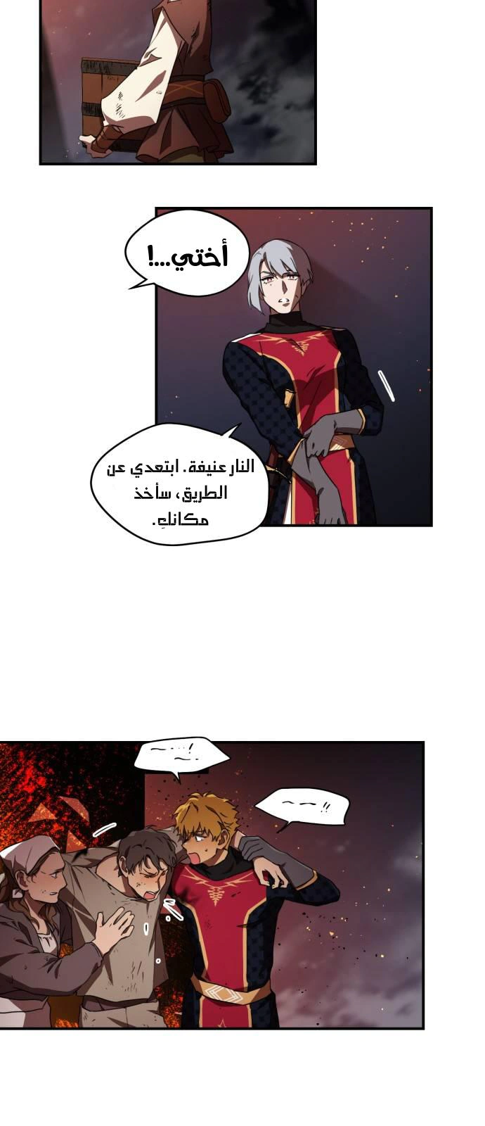 Read Blinded by the Setting Sun AR Manga Online