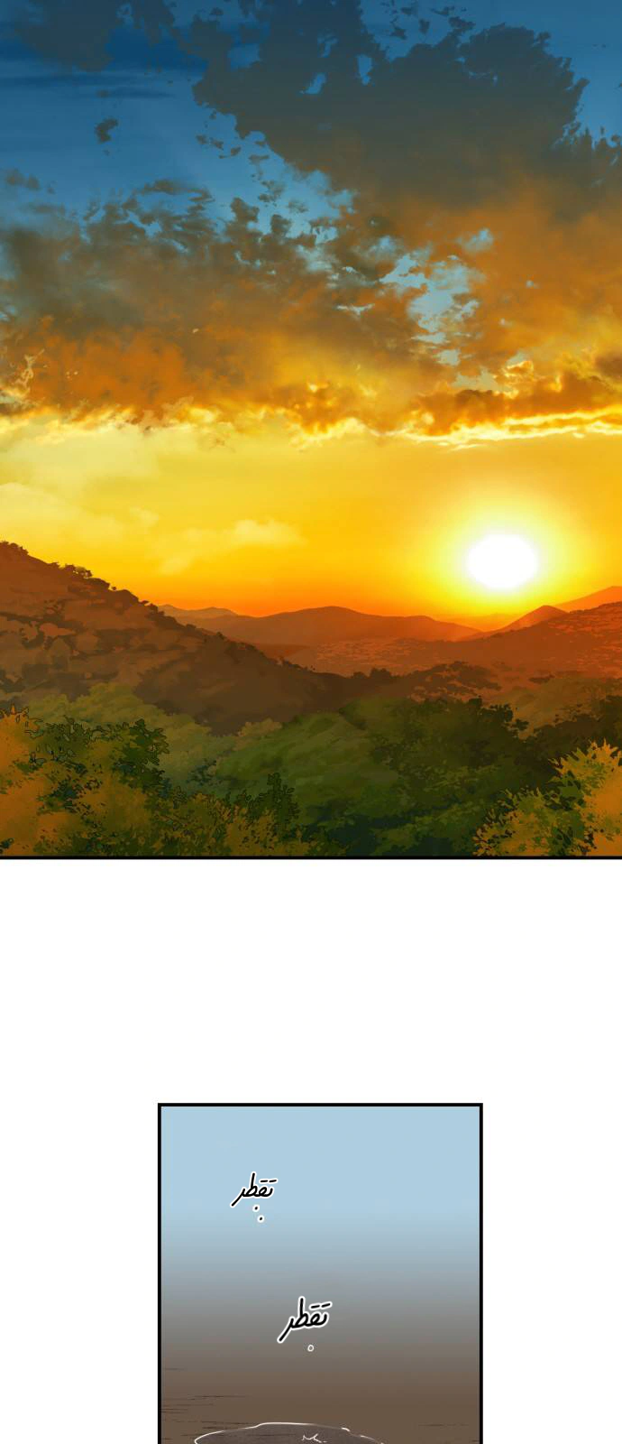 Read Blinded by the Setting Sun AR Manga Online