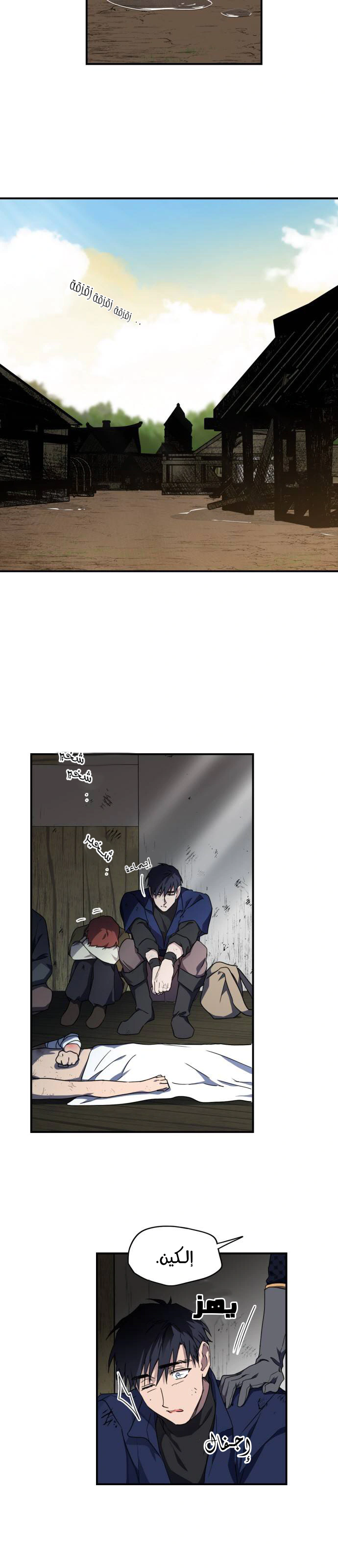 Read Blinded by the Setting Sun AR Manga Online