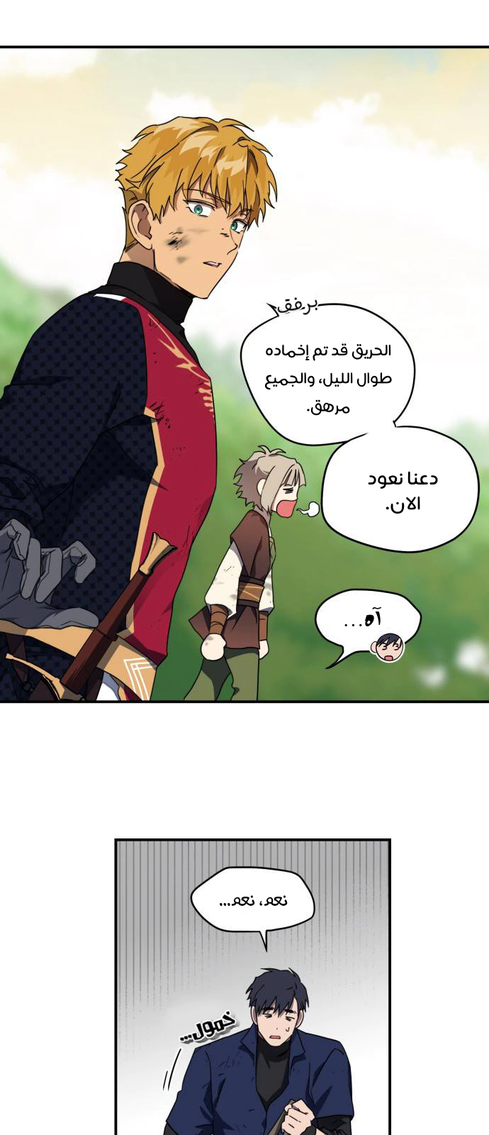 Read Blinded by the Setting Sun AR Manga Online