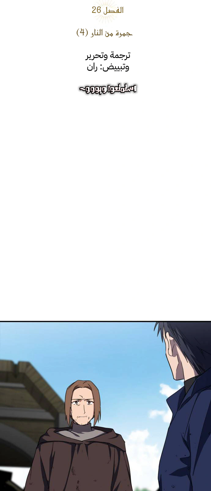 Read Blinded by the Setting Sun AR Manga Online