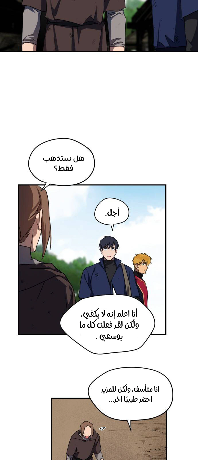 Read Blinded by the Setting Sun AR Manga Online