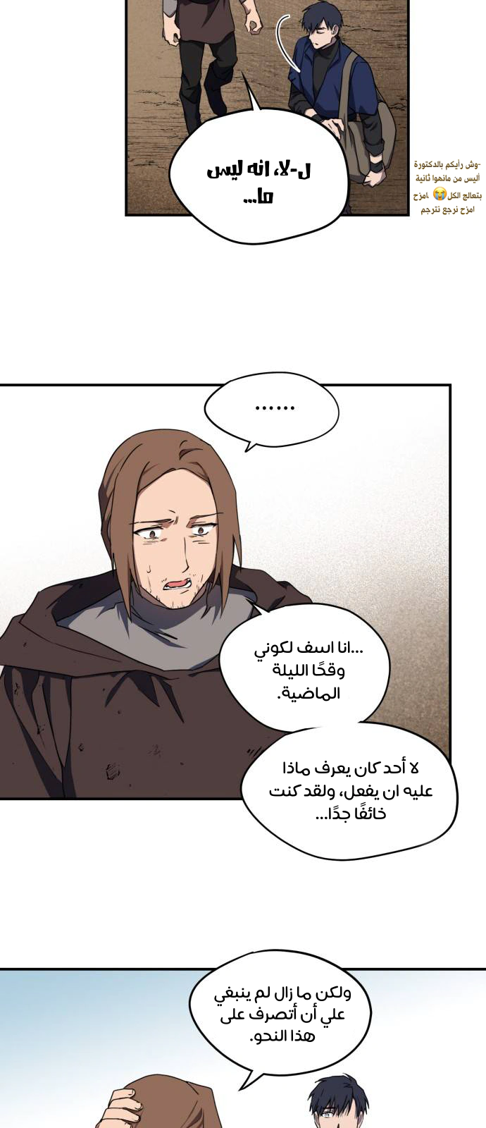 Read Blinded by the Setting Sun AR Manga Online