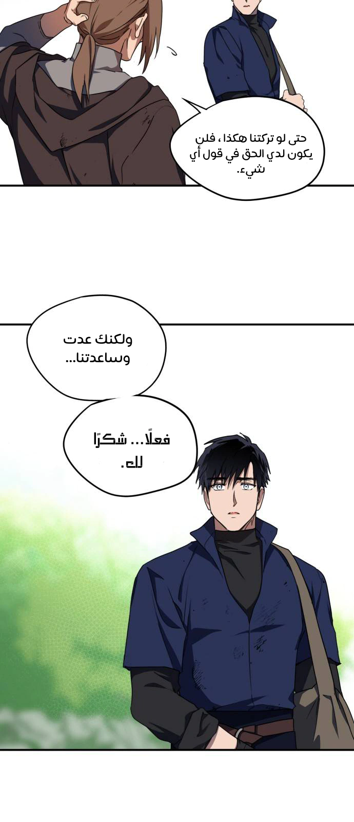Read Blinded by the Setting Sun AR Manga Online