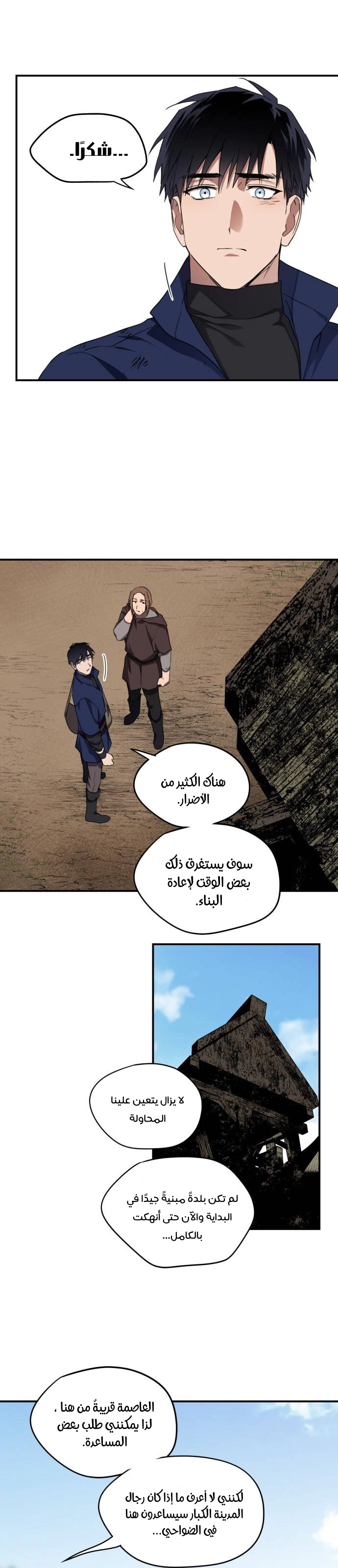 Read Blinded by the Setting Sun AR Manga Online