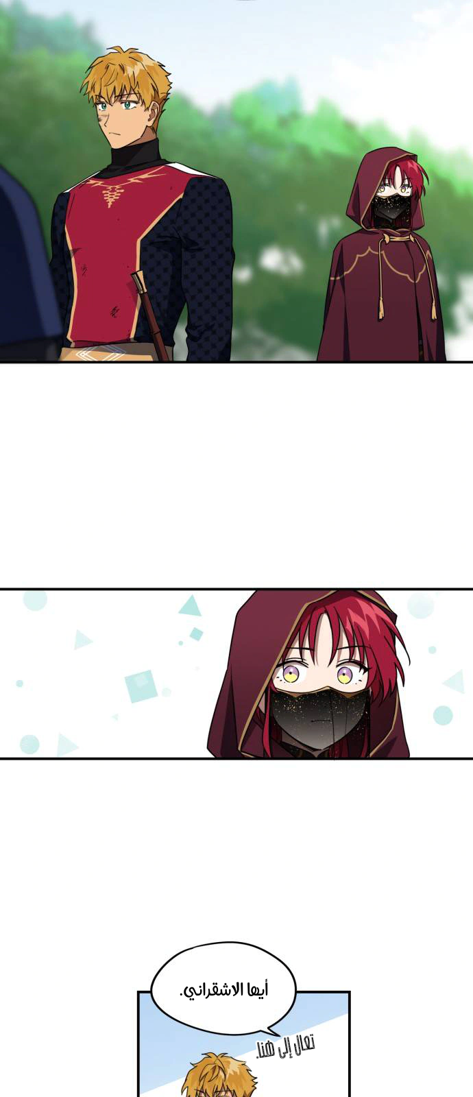 Read Blinded by the Setting Sun AR Manga Online