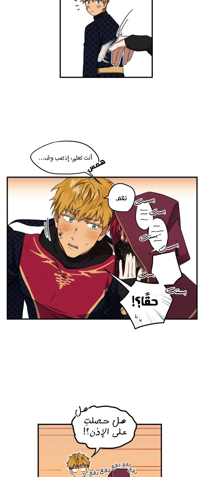 Read Blinded by the Setting Sun AR Manga Online