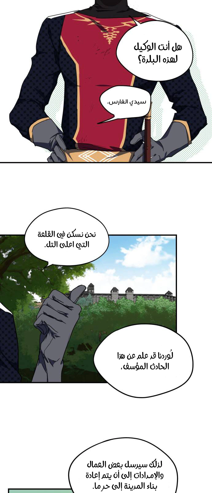 Read Blinded by the Setting Sun AR Manga Online