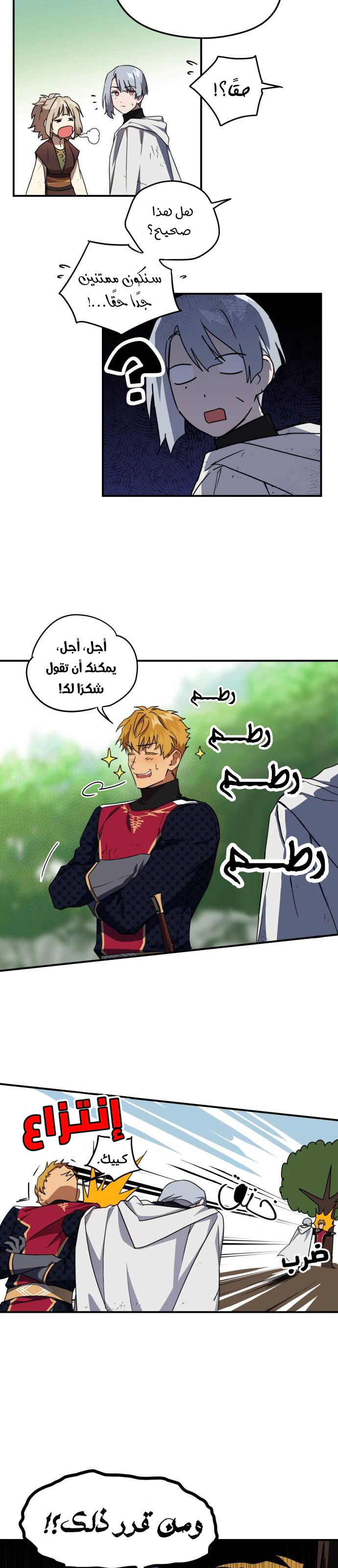 Read Blinded by the Setting Sun AR Manga Online