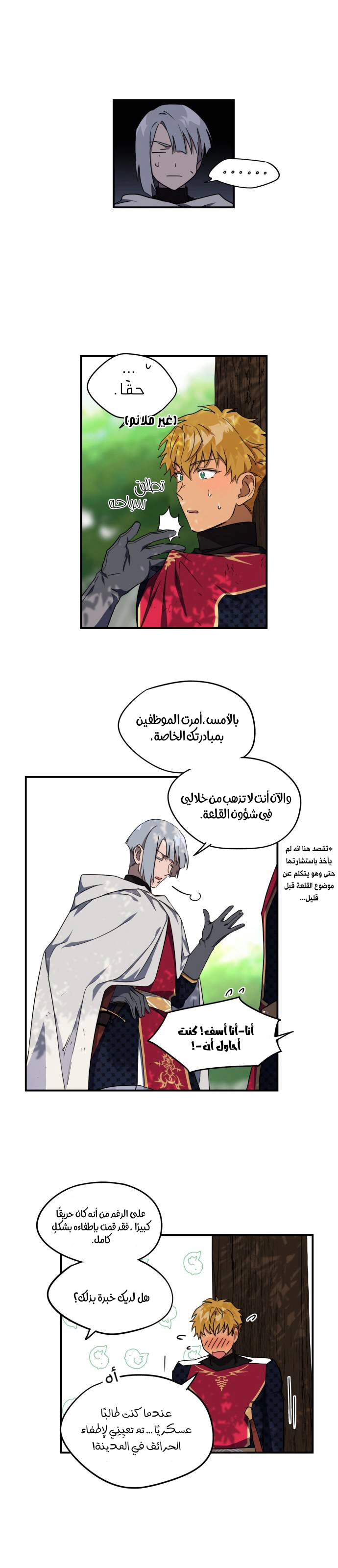 Read Blinded by the Setting Sun AR Manga Online