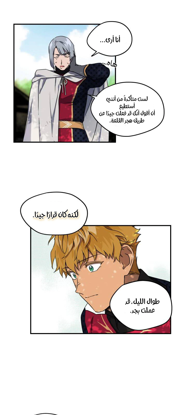 Read Blinded by the Setting Sun AR Manga Online