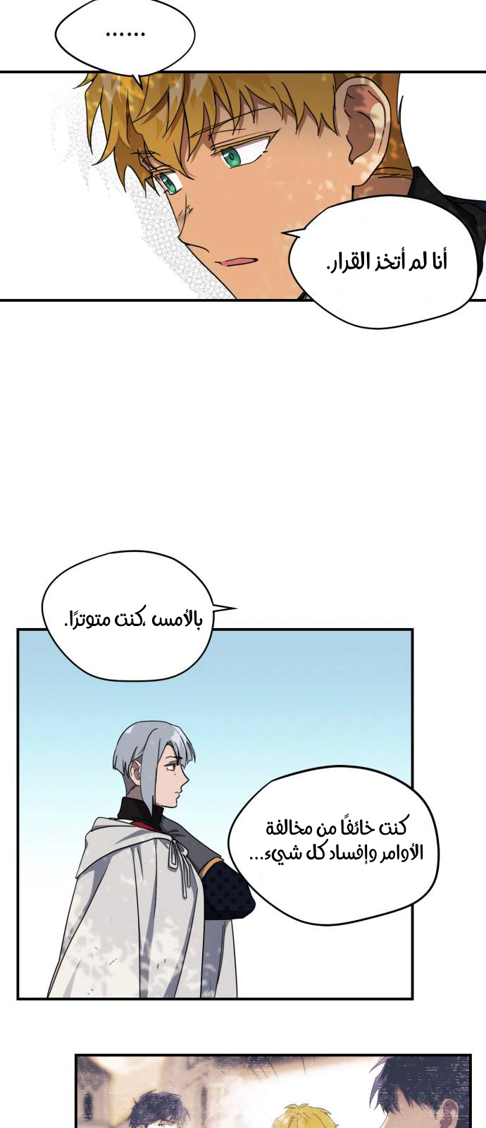 Read Blinded by the Setting Sun AR Manga Online