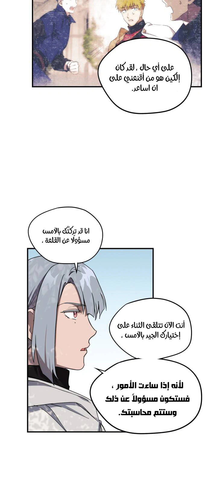 Read Blinded by the Setting Sun AR Manga Online