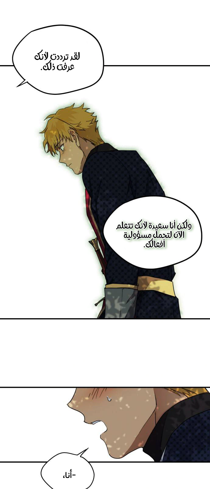 Read Blinded by the Setting Sun AR Manga Online