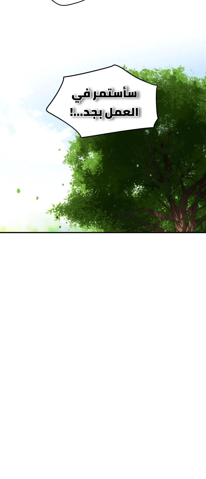 Read Blinded by the Setting Sun AR Manga Online