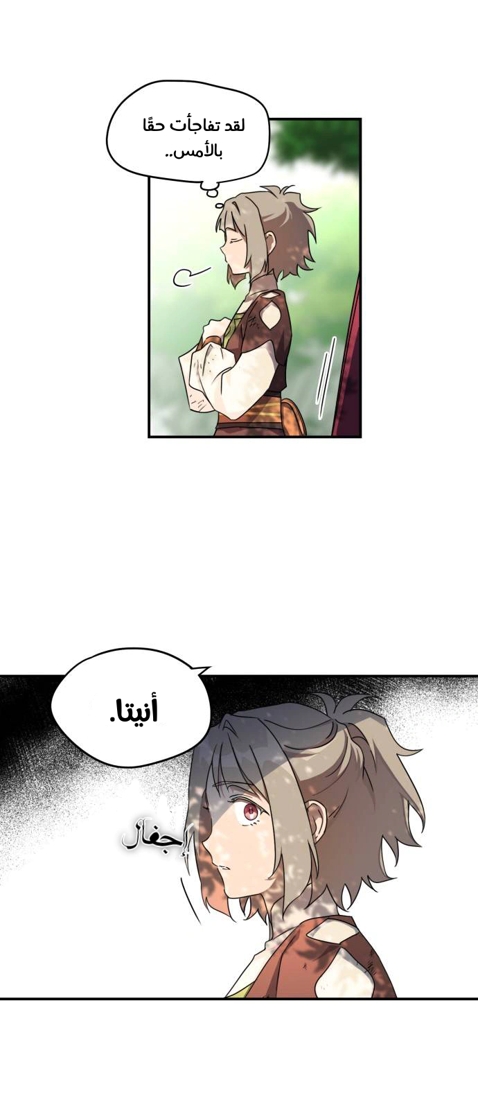 Read Blinded by the Setting Sun AR Manga Online