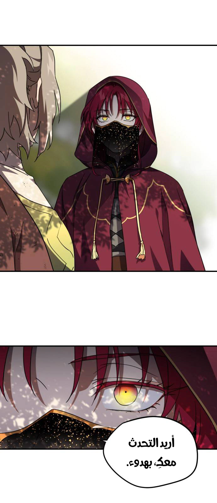 Read Blinded by the Setting Sun AR Manga Online