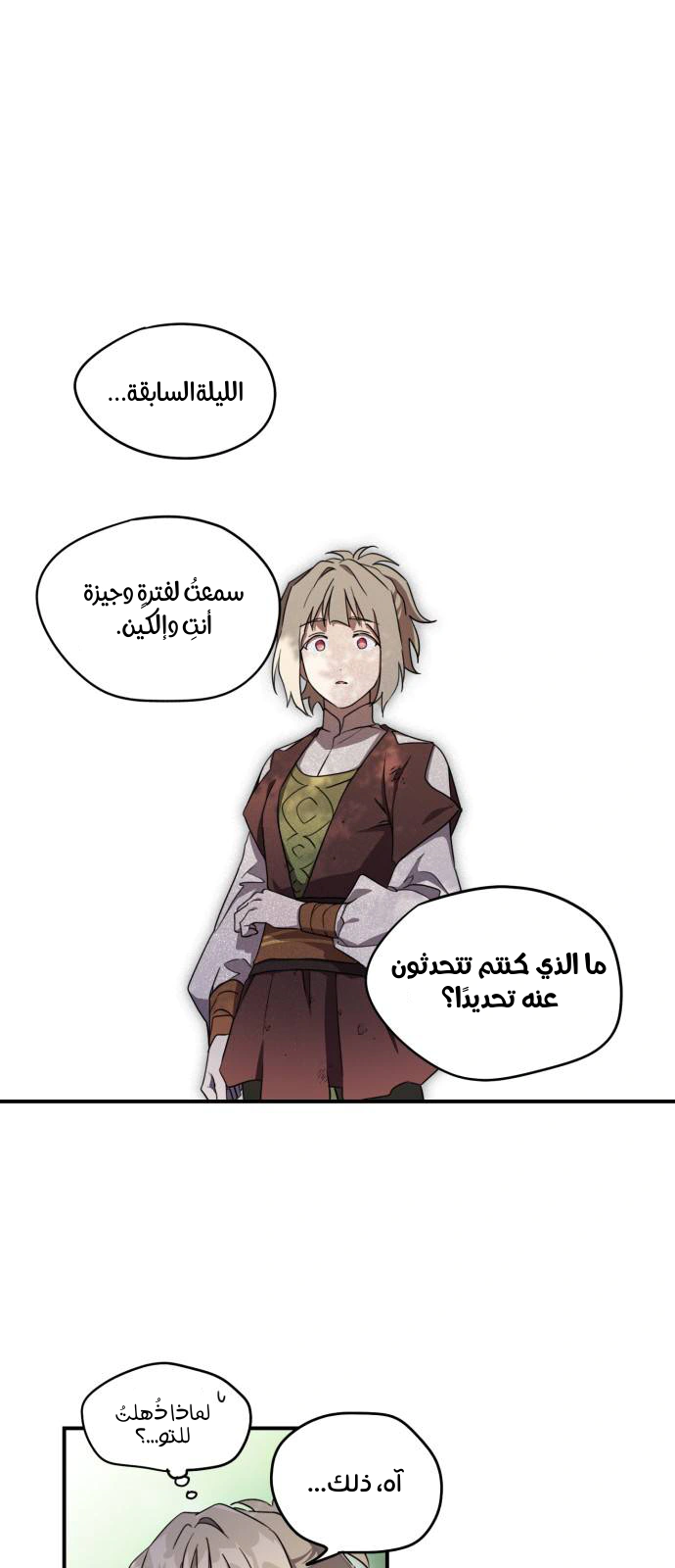Read Blinded by the Setting Sun AR Manga Online