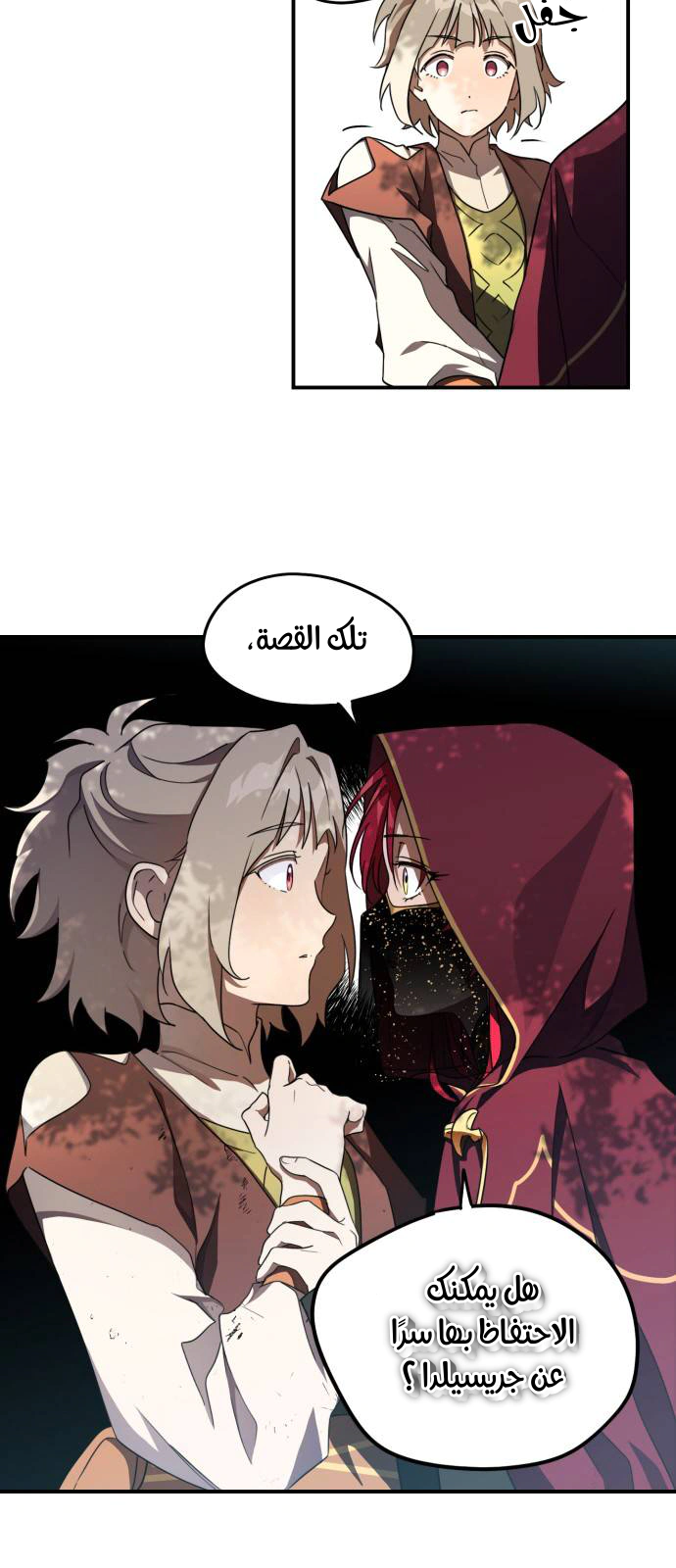 Read Blinded by the Setting Sun AR Manga Online