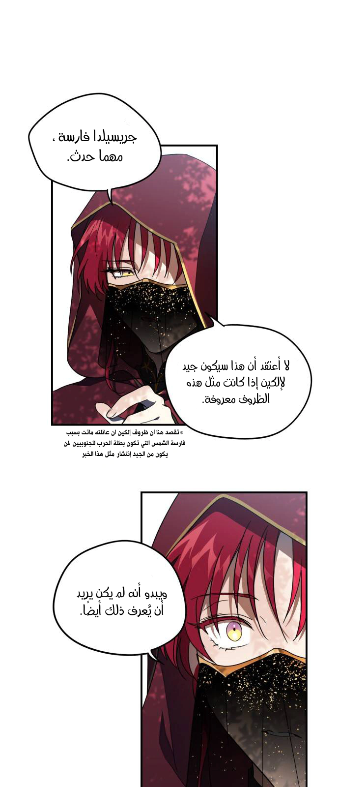 Read Blinded by the Setting Sun AR Manga Online