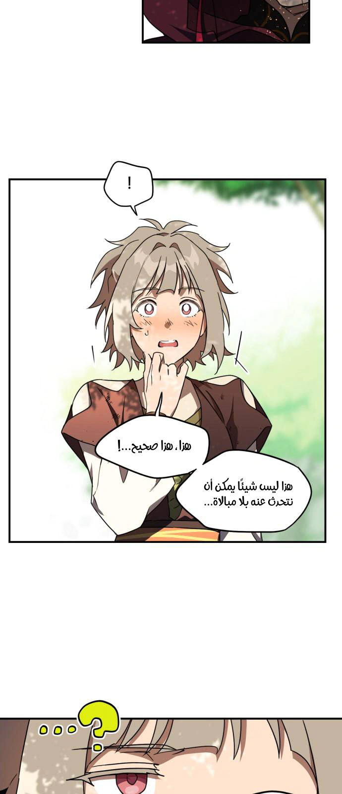 Read Blinded by the Setting Sun AR Manga Online