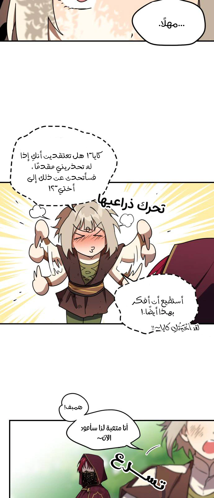 Read Blinded by the Setting Sun AR Manga Online